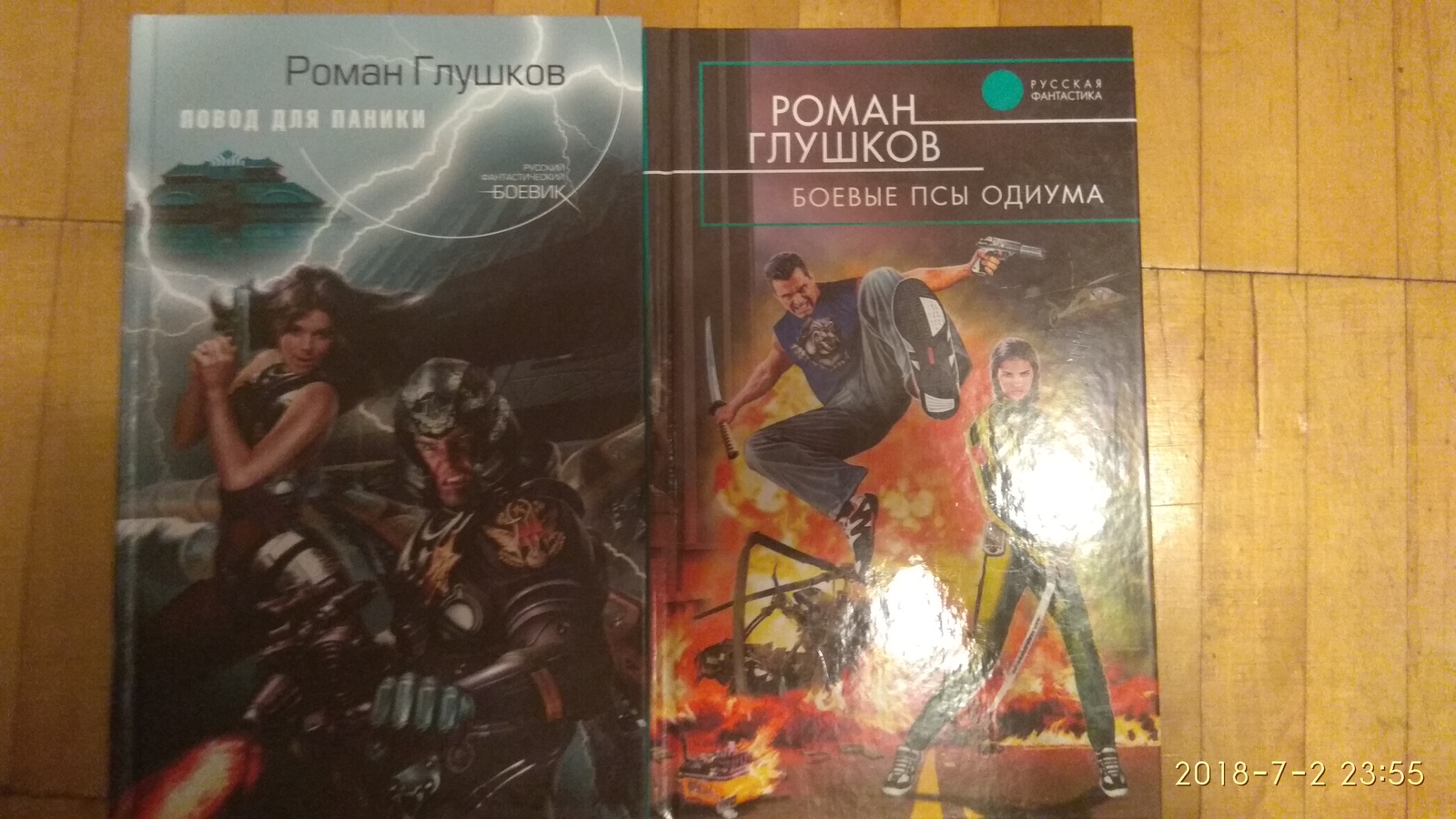 Москва\Реутов Книги даром. Список.Часть 1. - Книги, Литература, Фэнтези, Фантастика, Длиннопост, Даром, Без рейтинга, Москва, Реутов, Бесплатно