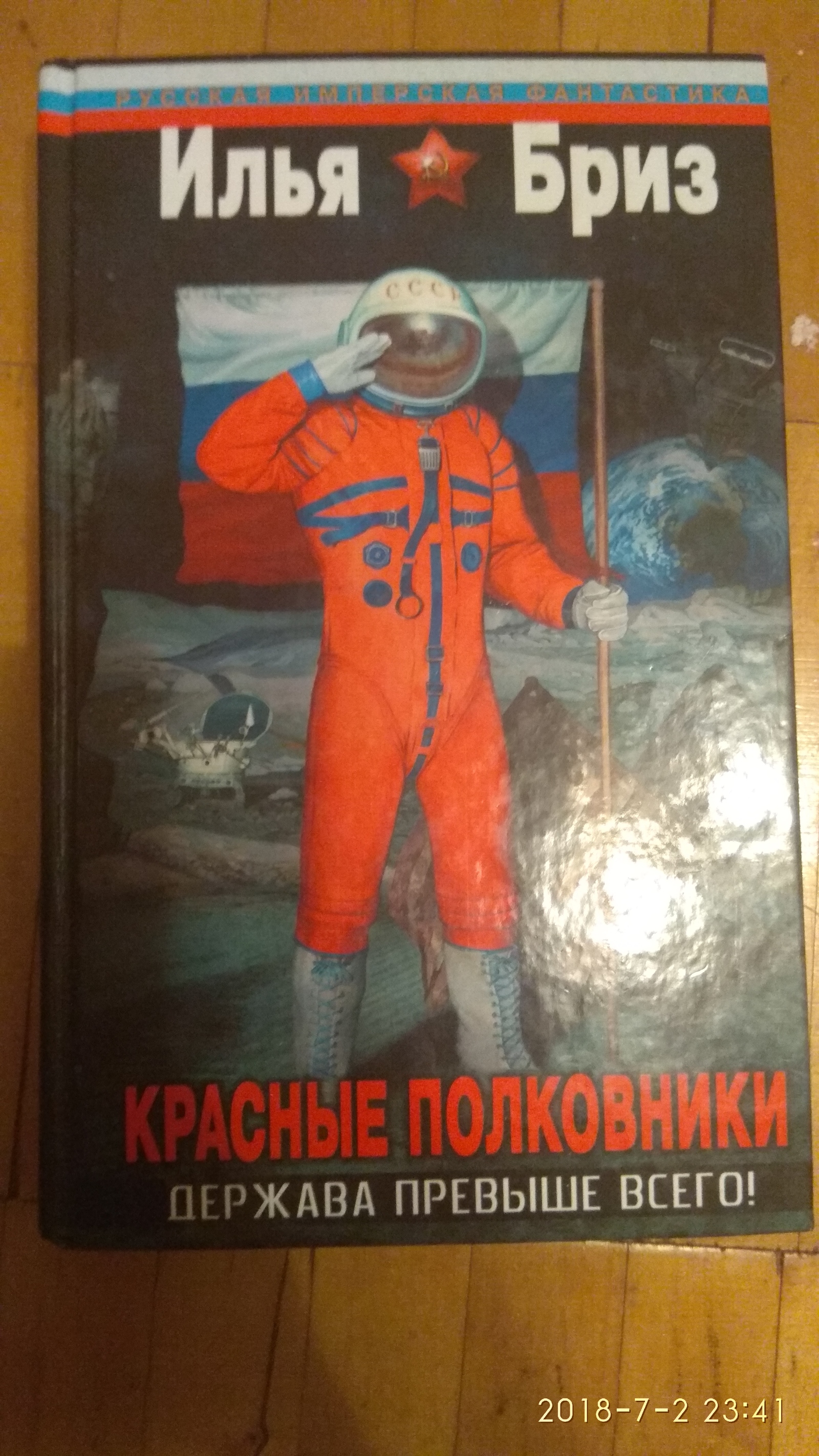 Москва\Реутов Книги даром. Список.Часть 2 (кажется будет еще одна часть) - Книги, Литература, Фэнтези, Фантастика, Длиннопост, Даром, Без рейтинга, Москва, Реутов, Бесплатно