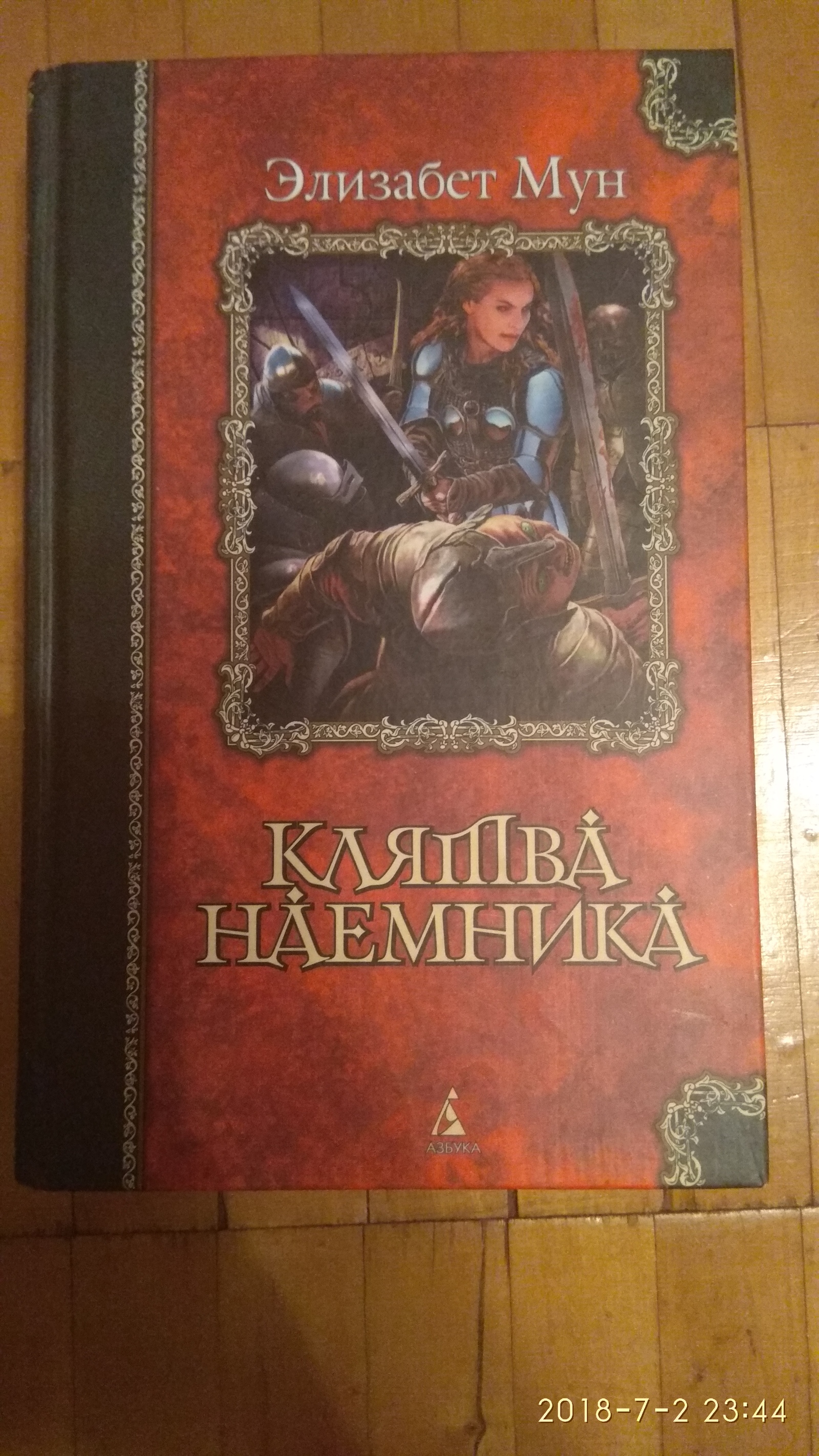 Москва\Реутов Книги даром. Список.Часть 2 (кажется будет еще одна часть) - Книги, Литература, Фэнтези, Фантастика, Длиннопост, Даром, Без рейтинга, Москва, Реутов, Бесплатно