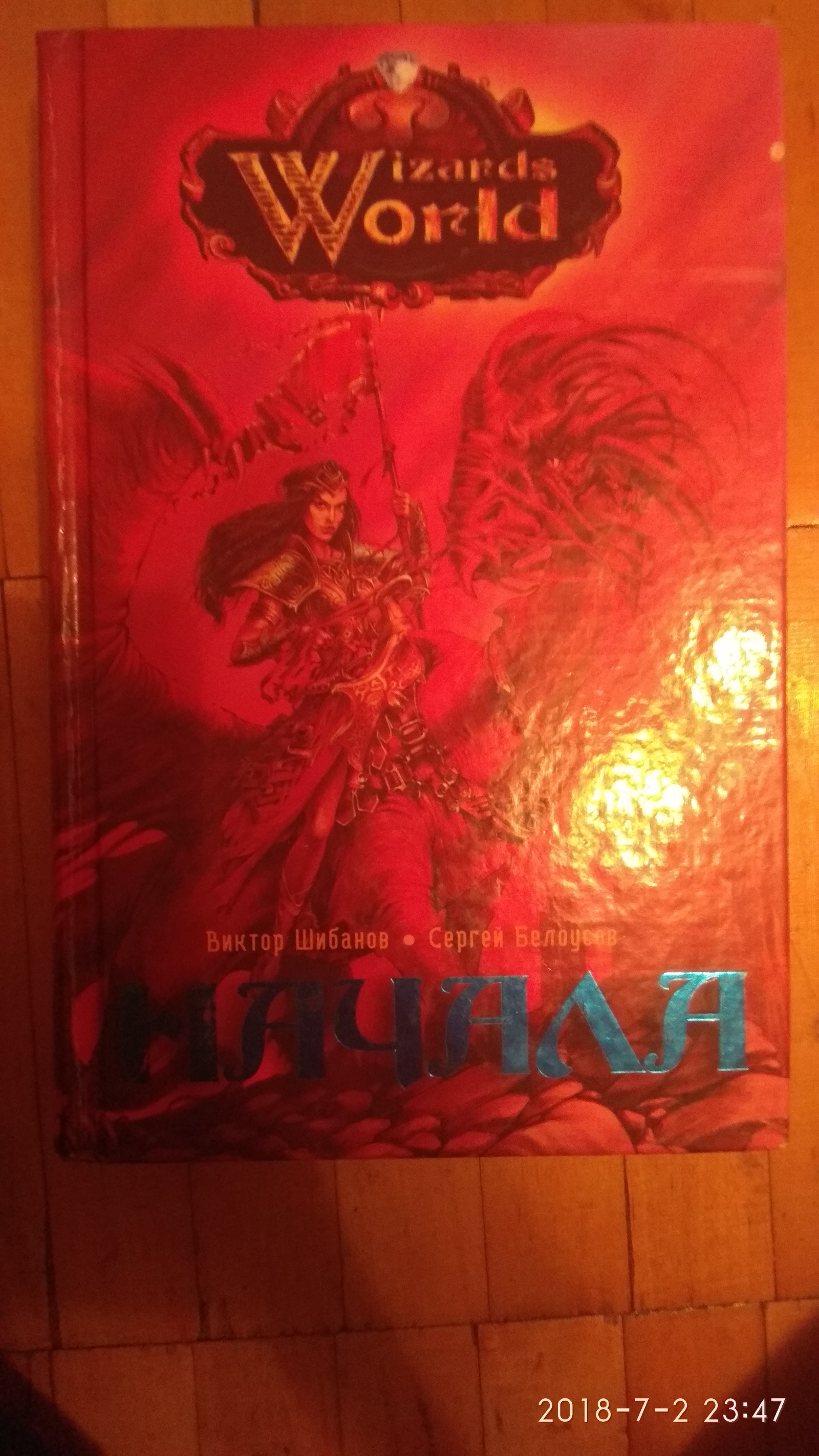 Москва\Реутов Книги даром. Список.Часть 2 (кажется будет еще одна часть) - Книги, Литература, Фэнтези, Фантастика, Длиннопост, Даром, Без рейтинга, Москва, Реутов, Бесплатно