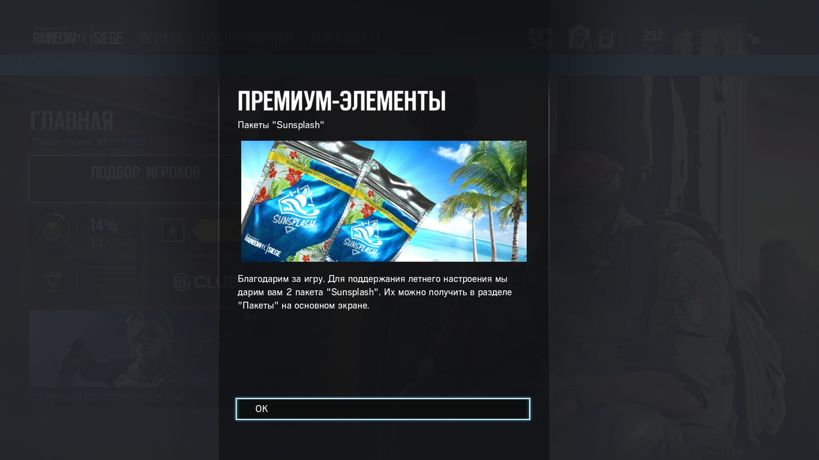New donation packs have been added to the Rainbow Six: Siege game. - Ubisoft, Tom clancy's rainbow six siege, , Games, Longpost