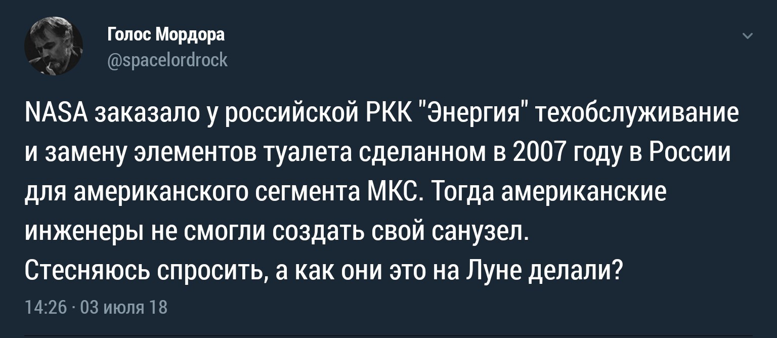 Под куст, на луне - Роскосмос, МКС, NASA, Twitter