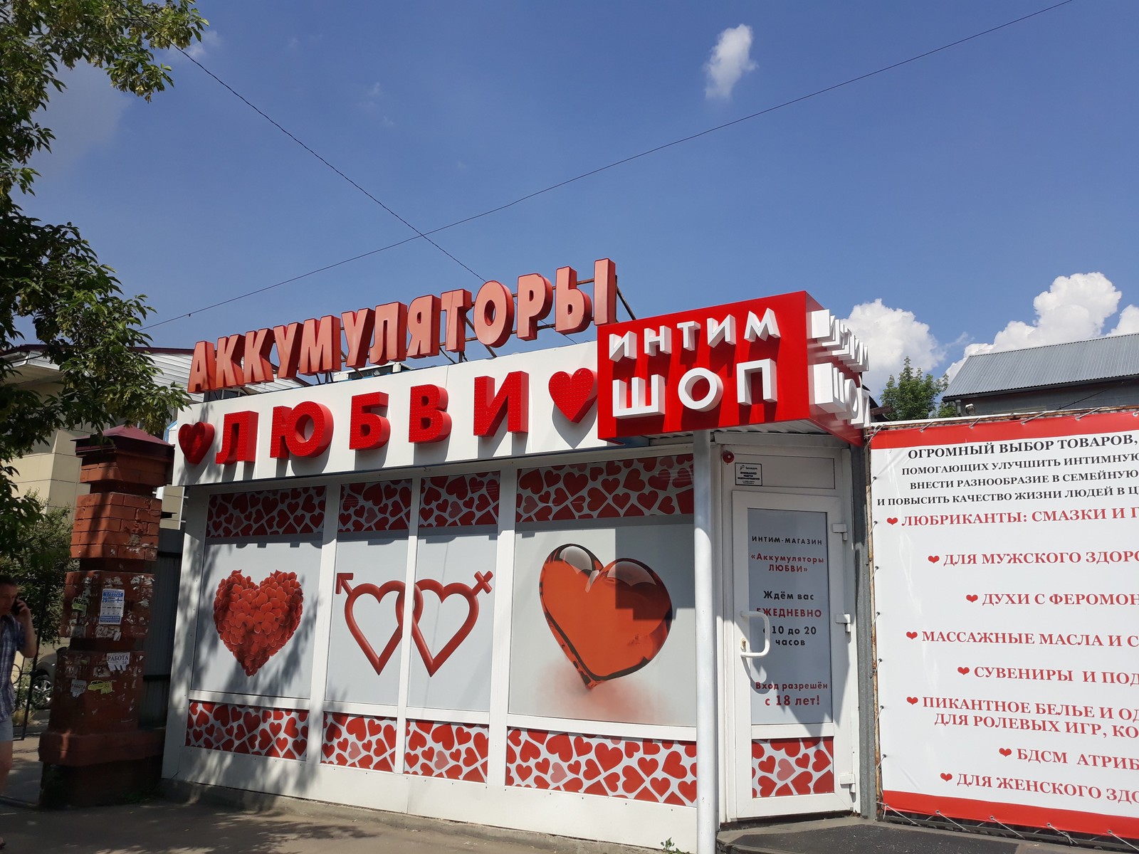 Секс шоп Точка Любви ❤️ Интим магазин в Москве