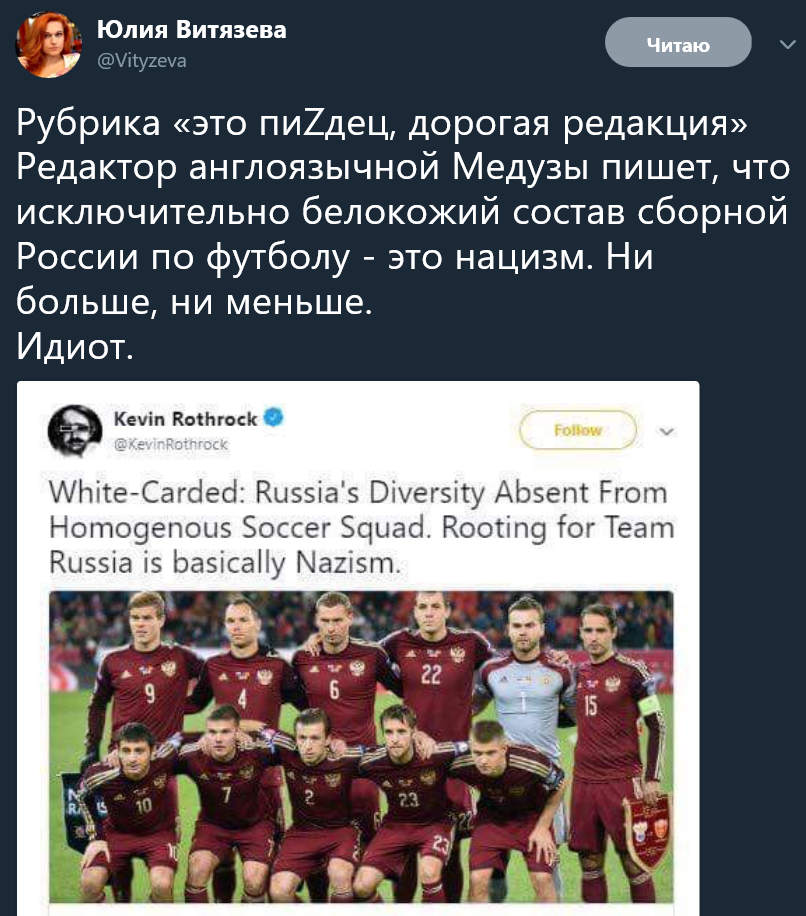 Fuck, dear edition - Politics, Soccer World Cup, Nazism, Bottom, Twitter, Mat