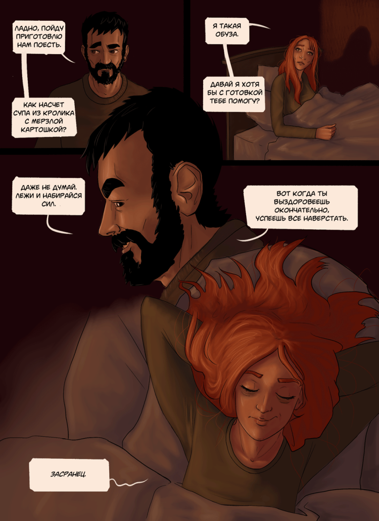 Long Winter: Black's Story Chapter 2 (Part 1) - My, Comics, Post apocalypse, Winter, Longpost