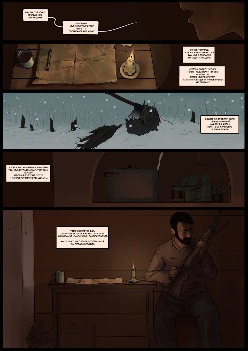 Long Winter: Black's Story Chapter 2 (Part 1) - My, Comics, Post apocalypse, Winter, Longpost