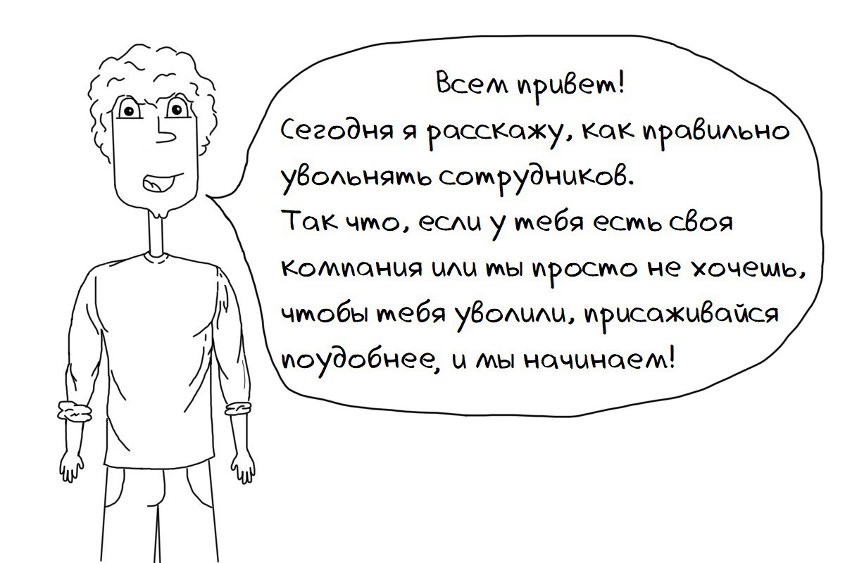 Все понятно? - Моё, Инструкция, Увольнение, Сотрудники, Юмор, Соревнования, Настольный теннис, IT, Айтишники, Длиннопост