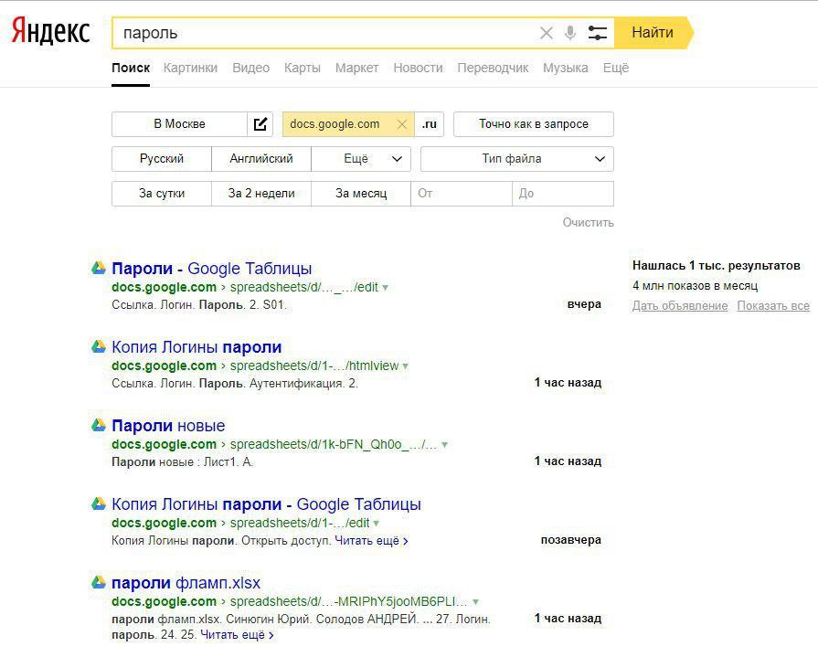 Yandex indexes passwords in Google Docs - Yandex., Google, Breaking