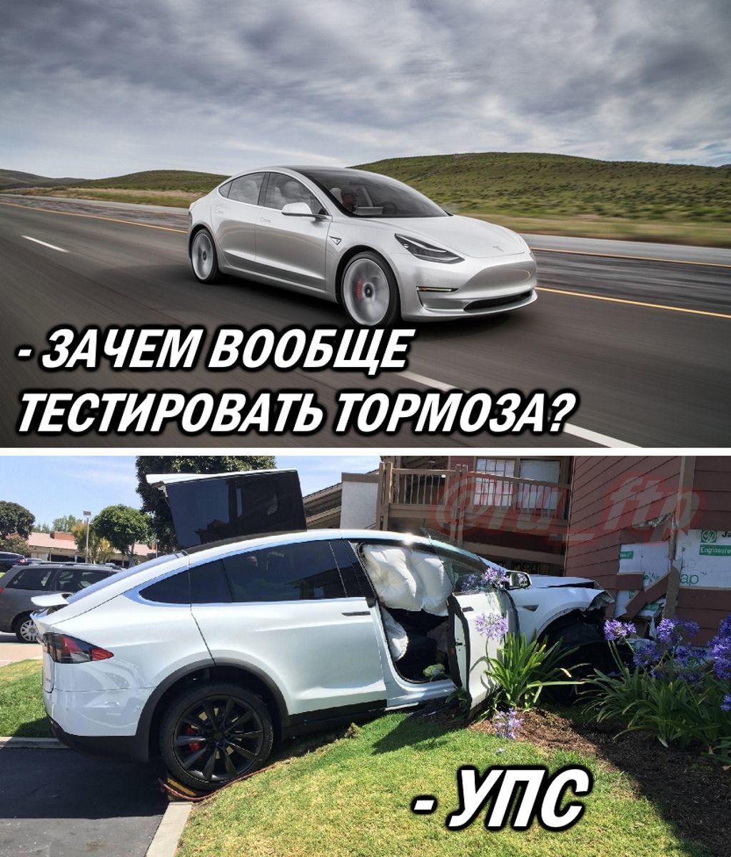 Tesla отказалась от теста тормозов на Model 3, чтобы ускорить производство  автомобилей. | Пикабу