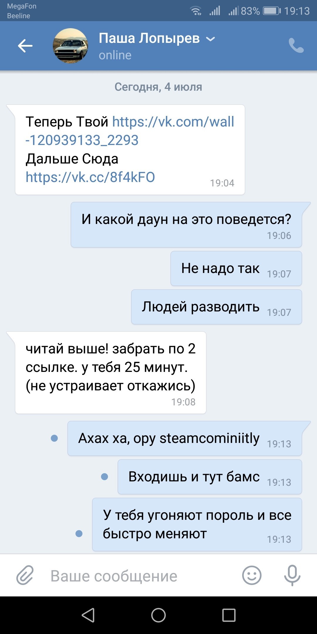 Мошенники которые угоняют steam аккаунты. | Пикабу