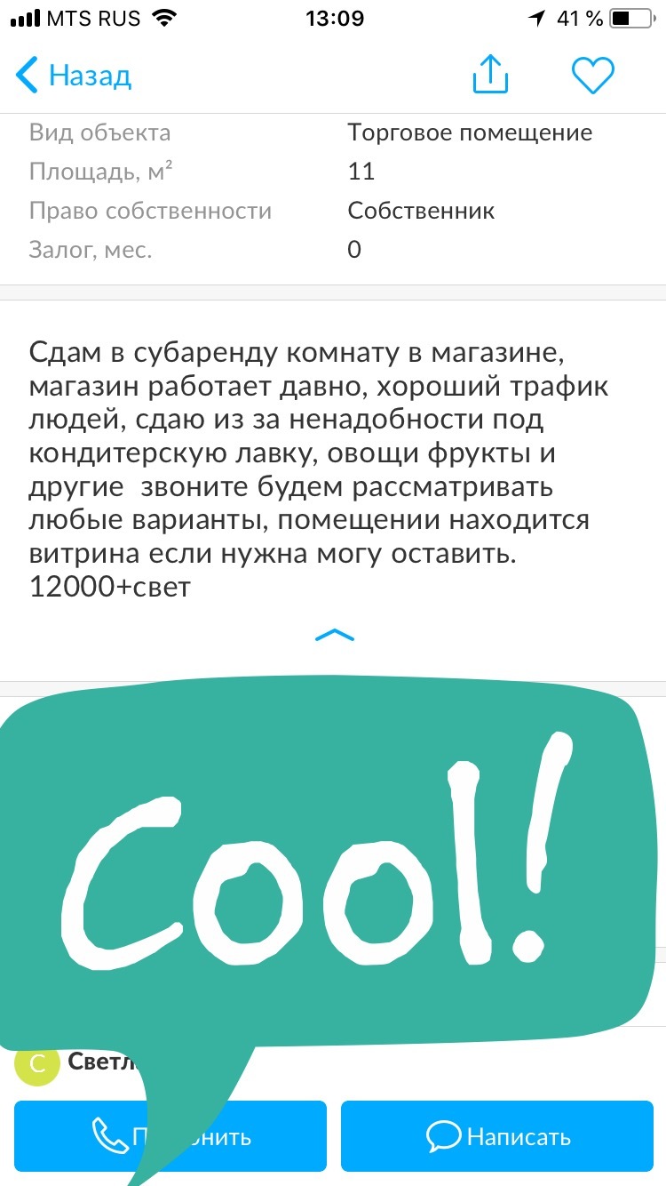 Как открыть магазин разливных напитков за 100 тыс. руб» или «Осязаемый  бизнес если нет бабла». Реальные цены. Реальные идеи. | Пикабу