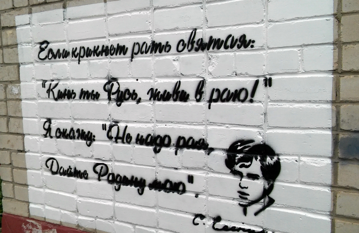 In Yeysk, the phones of drug dealers on the facades came up with the idea to paint over the poems of immortal authors - My, Drugs, Society