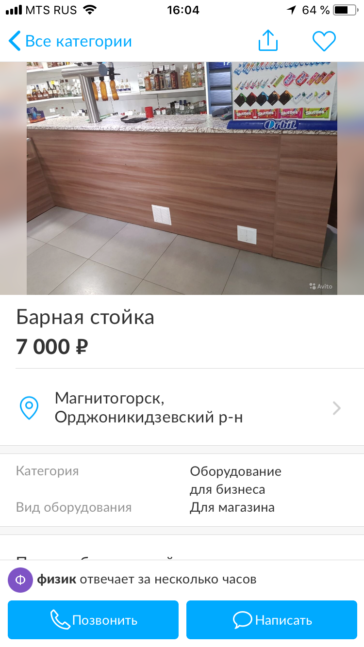 “How to open a draft drinks store for 100 thousand rubles” or “Tangible business if there is no dough.” Real prices. Real ideas. - My, Business, Small business, Startup, Beer shop, Self-employment, Longpost