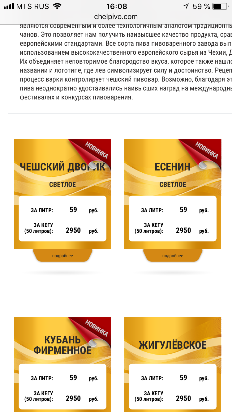 «Как открыть магазин разливных напитков за 100 тыс. руб» или «Осязаемый бизнес если нет бабла». Реальные цены. Реальные идеи. - Моё, Бизнес, Малый бизнес, Стартап, Пивной магазин, Самозанятость, Длиннопост