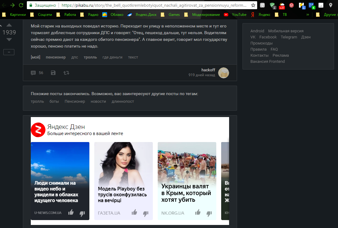 Реклама яндекс дзен | Пикабу