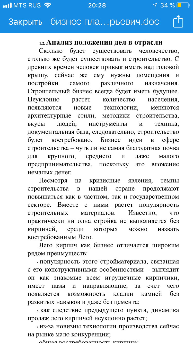 «Субсидирование от государства» или «А шо по поводу халявы?». Реальный бизнес-план, который получил субсидию. - Моё, Бизнес, Малый бизнес, Открытие бизнеса, Субсидии, Самозанятость, Длиннопост