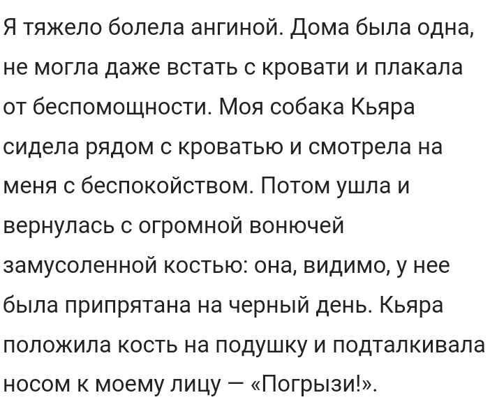 Как- то так 100... - Форум, Скриншот, Подслушано, Всякая всячина, Staruxa111, Длиннопост