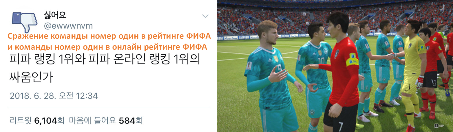 How they joked about the World Cup in South Korea - My, Football, Корея, World championship, Images, GIF, , Longpost