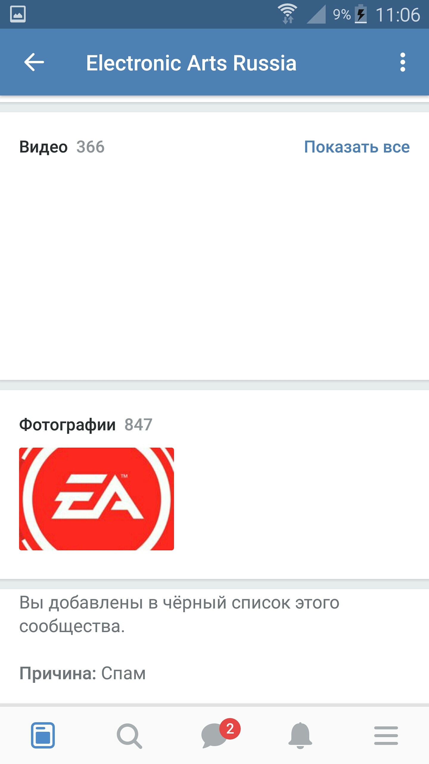 About EA support - My, Support service, EA Games, Fraud, Longpost