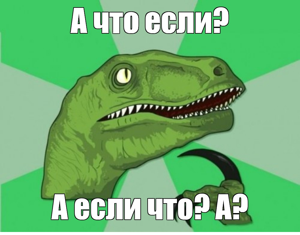 А что?! А Вдруг?! - Чм 2018, Сборная России по футболу, Чемпионат мира по футболу 2018, Обещание