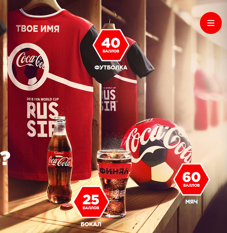 Football fans? - My, Coca-Cola, Football, Stock, Irkutsk, fashion district