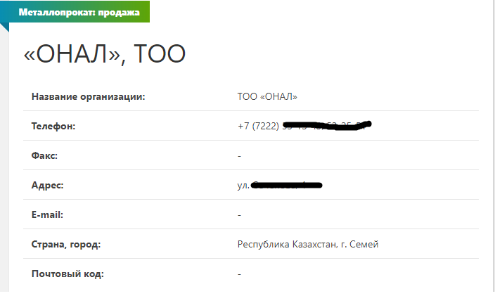 Значит говорите в Челябинске суровые металлурги. Семипалатинск тоже жжет. - Суровые металлурги, Семей, Объявление, Stvrg