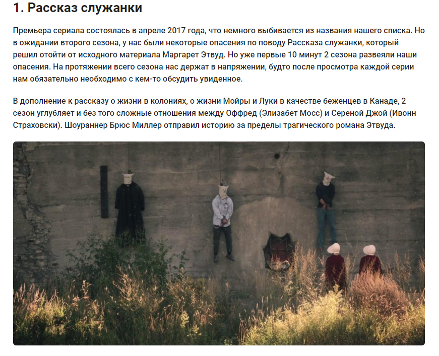 7 лучших сериалов 2018 года - Сериалы, Wrizaru, Зарубежные сериалы, Барри, Убивая еву, Американцы, Легион, Рассказ служанки, Длиннопост