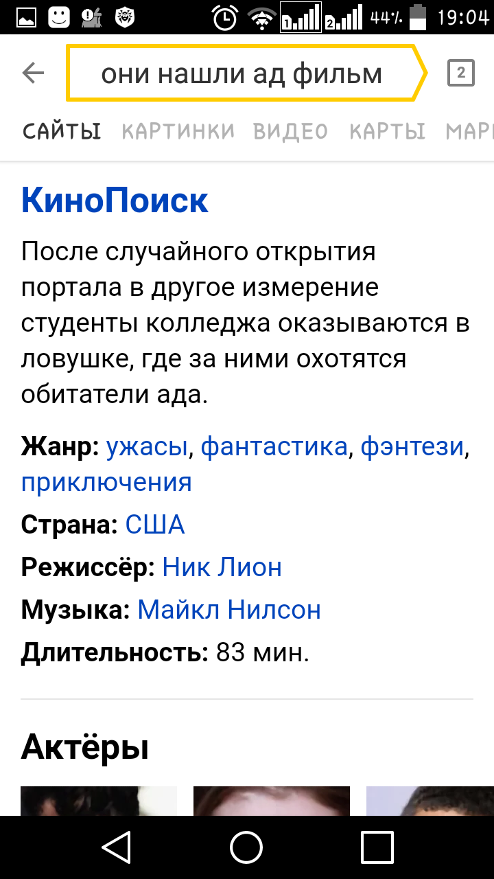 Зомби-апокалипсис,или в Голливудах что-то умалчивают. - Скриншот, Кинопоиск, Интересное, Возвращение живых мертвецов, Длиннопост, Сайт КиноПоиск