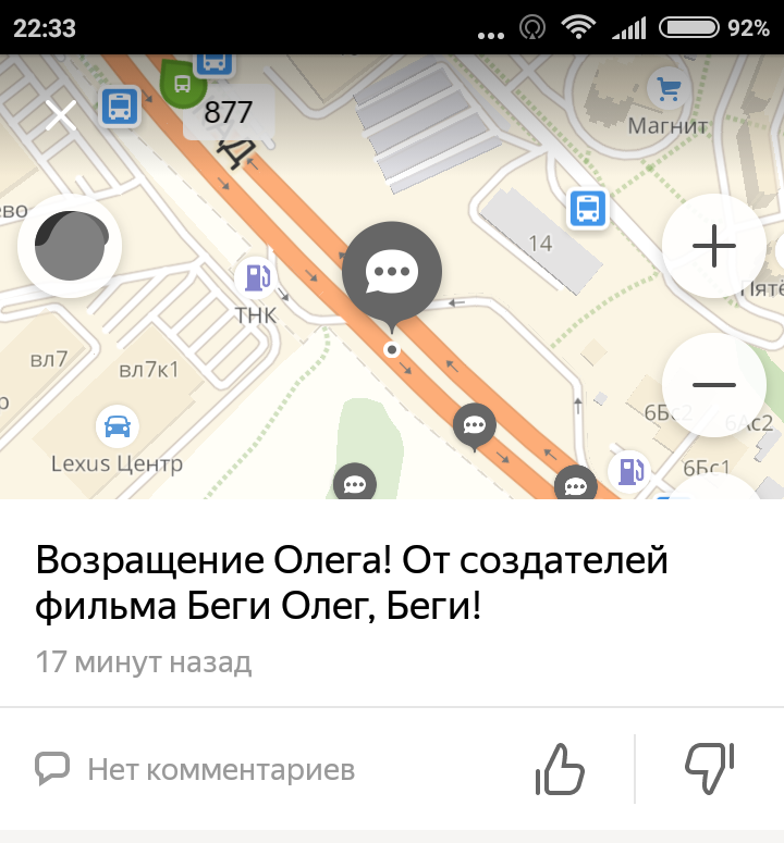 Oleg - My, Yandex Transport, Comments, Oleg, Who is this?, Longpost