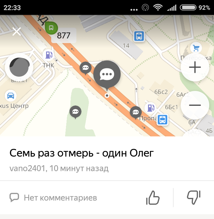 Oleg - My, Yandex Transport, Comments, Oleg, Who is this?, Longpost