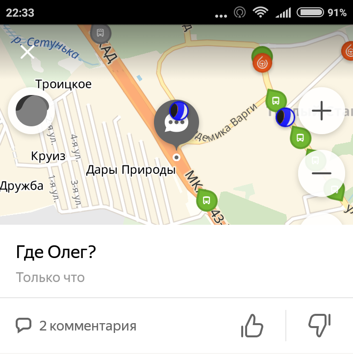 Oleg - My, Yandex Transport, Comments, Oleg, Who is this?, Longpost