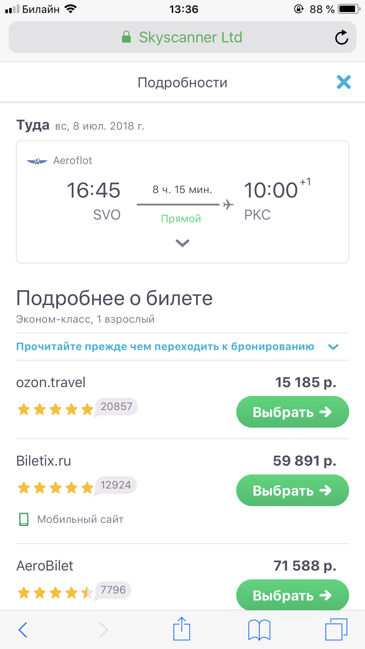 Buy a ticket! - My, Flights, Aeroflot, Ozon, , Longpost