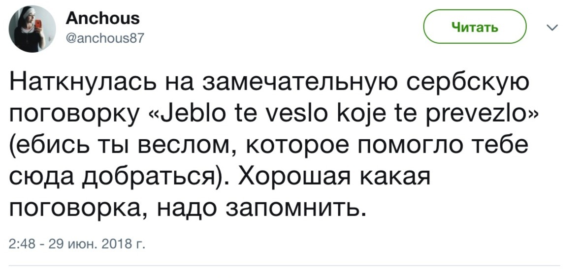 Точно надо запомнить - Не мое, Мат, Поговорки, Пословицы и поговорки