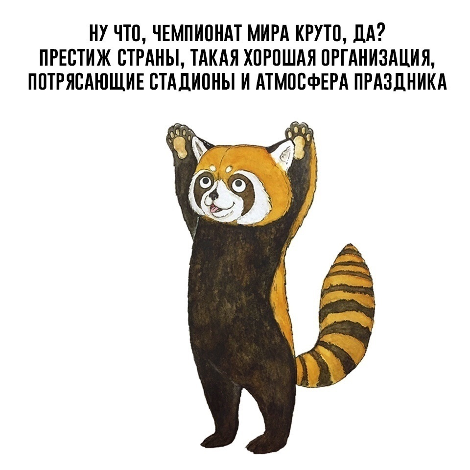 О наболевшем
 - Чемпионат мира, Футбол, Панда, Пенсия, НДС, Налоги, Деньги, Длиннопост