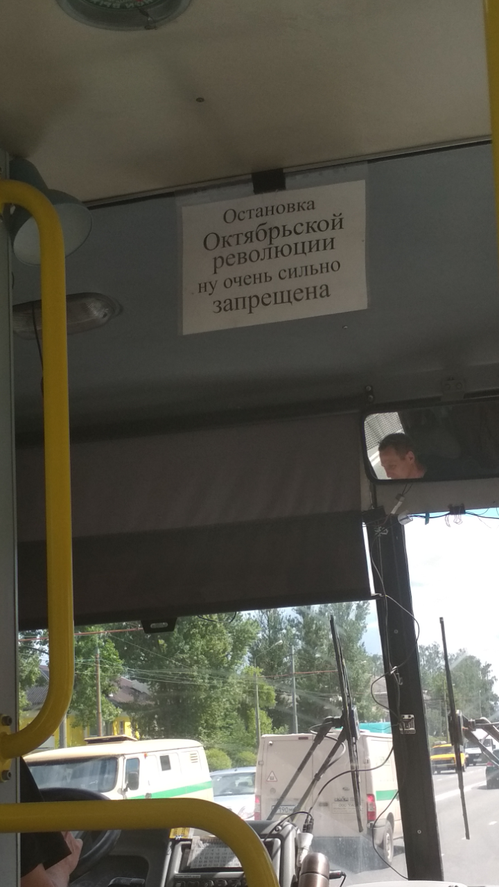 time bus - My, October Revolution, Bus, Smolensk, Stop