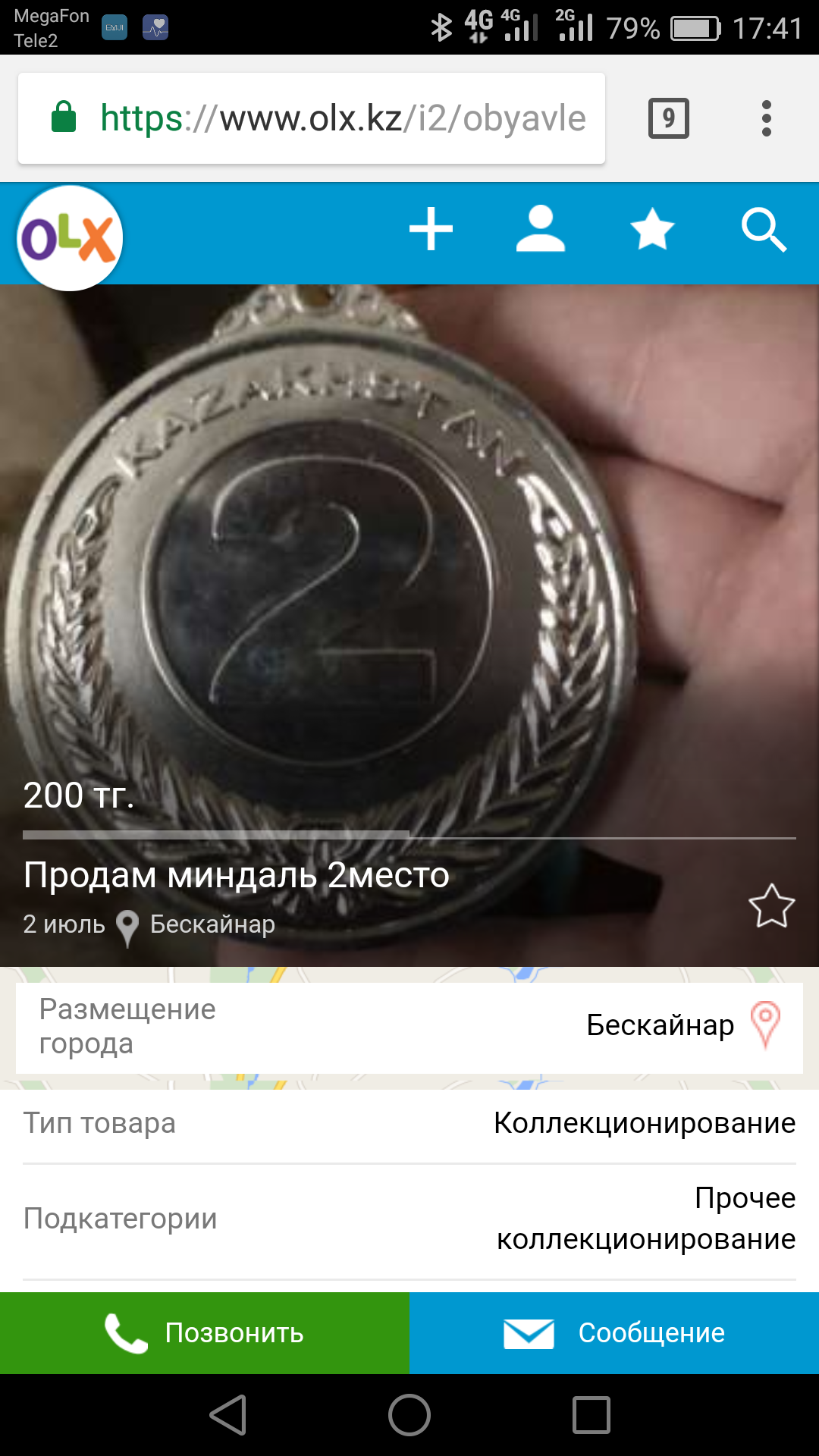 Do you want almonds? - My, Almond, Medals, Kazakhstan, Olx, Typo