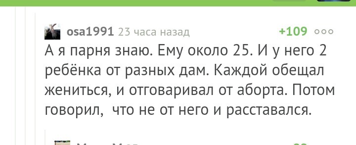 Для любителей небольшого трешачка* #201 - Mlkevazovsky, Треш, Угар, Исследователи форумов, Тупость, Подслушано, Комментарии на Пикабу, Фу, Длиннопост, Трэш