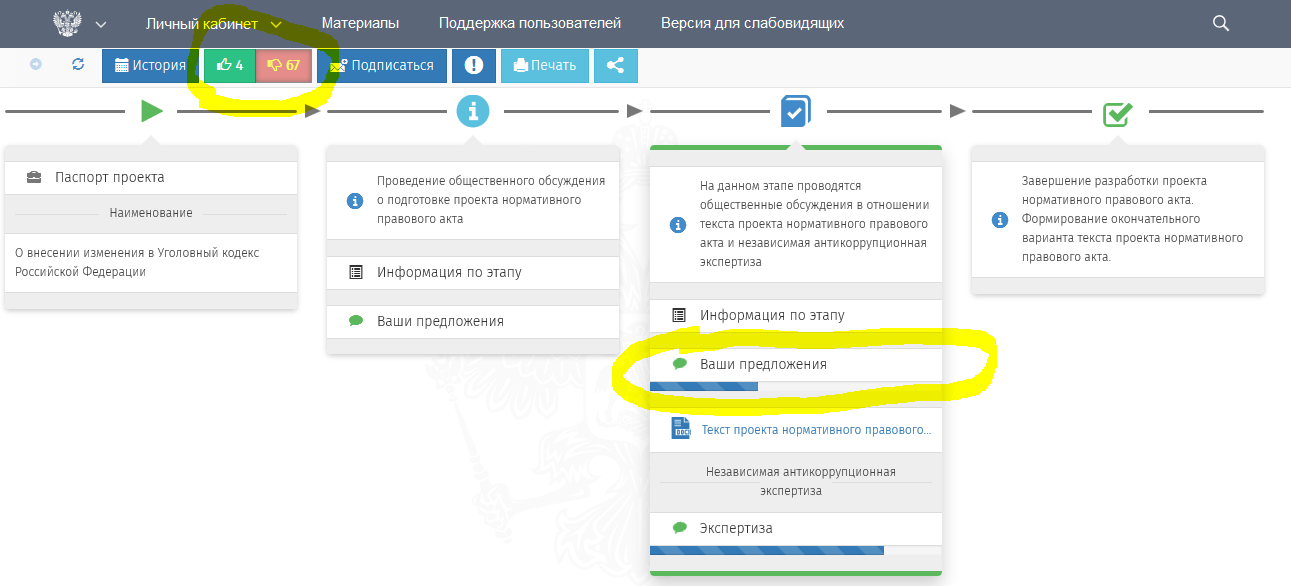 Сила пикабу, я призываю тебя! - Моё, 138 УК РФ, Провокация, ФСБ, Сила Пикабу, Сила, Длиннопост, Без рейтинга, Шпионаж