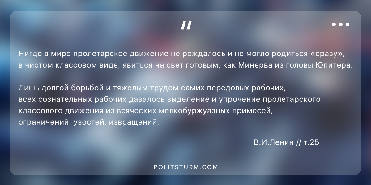 The proletarian needs time to understand what he is - Lenin, Proletariat, Motion, Fight, Consciousness, Minerva, Athena, Athens, Longpost