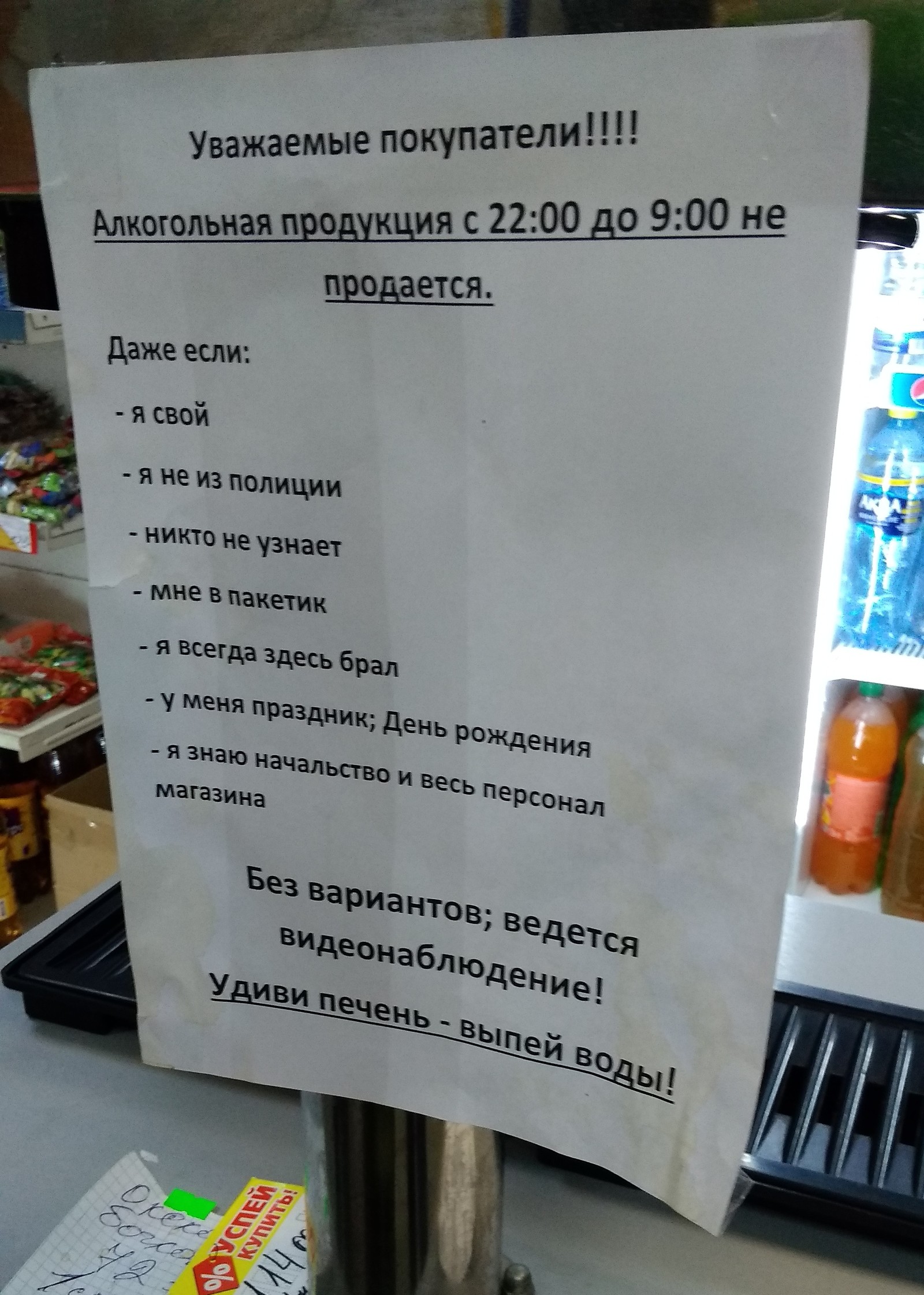 Алкоголь не продается объявление