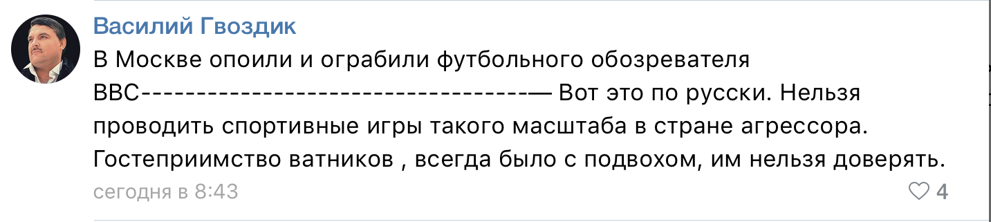 Обзор беларусских пабликов в ВК после матча Россия -Хорватия - Россия, Чемпионат мира по футболу 2018, Хорватия, Чемпионат мира по футболу, Республика Беларусь, Русофобия, Длиннопост