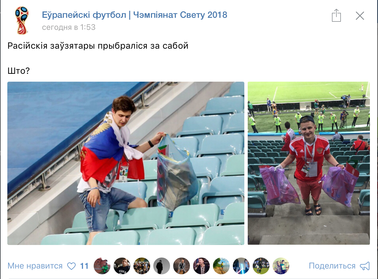 Overview of Belarusian publics in VK after the match Russia-Croatia - Russia, 2018 FIFA World Cup, Croatia, Soccer World Cup, Republic of Belarus, Russophobia, Longpost