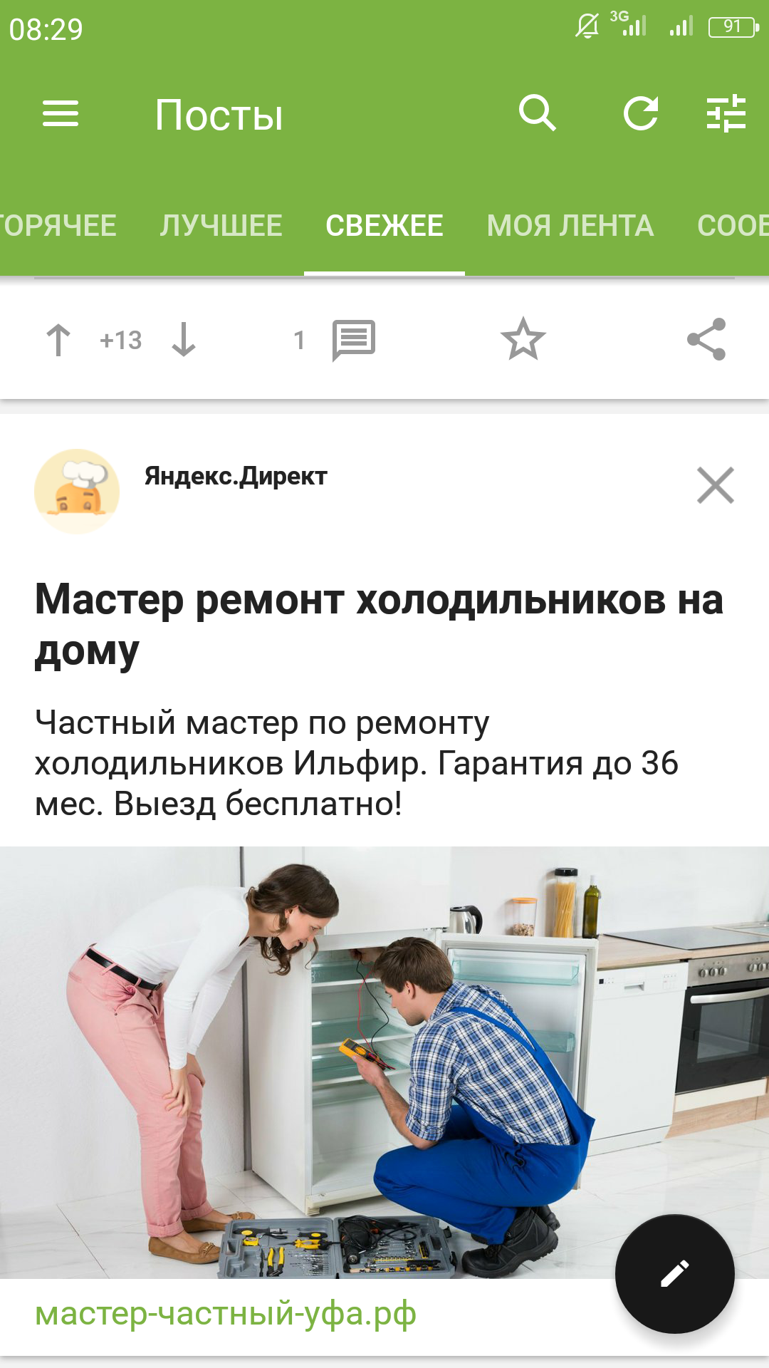 Oh, this POISON or an advertisement for what I once did not look for # 1 - My, Yandex., Advertising, Thank you, Not, Necessary, Longpost