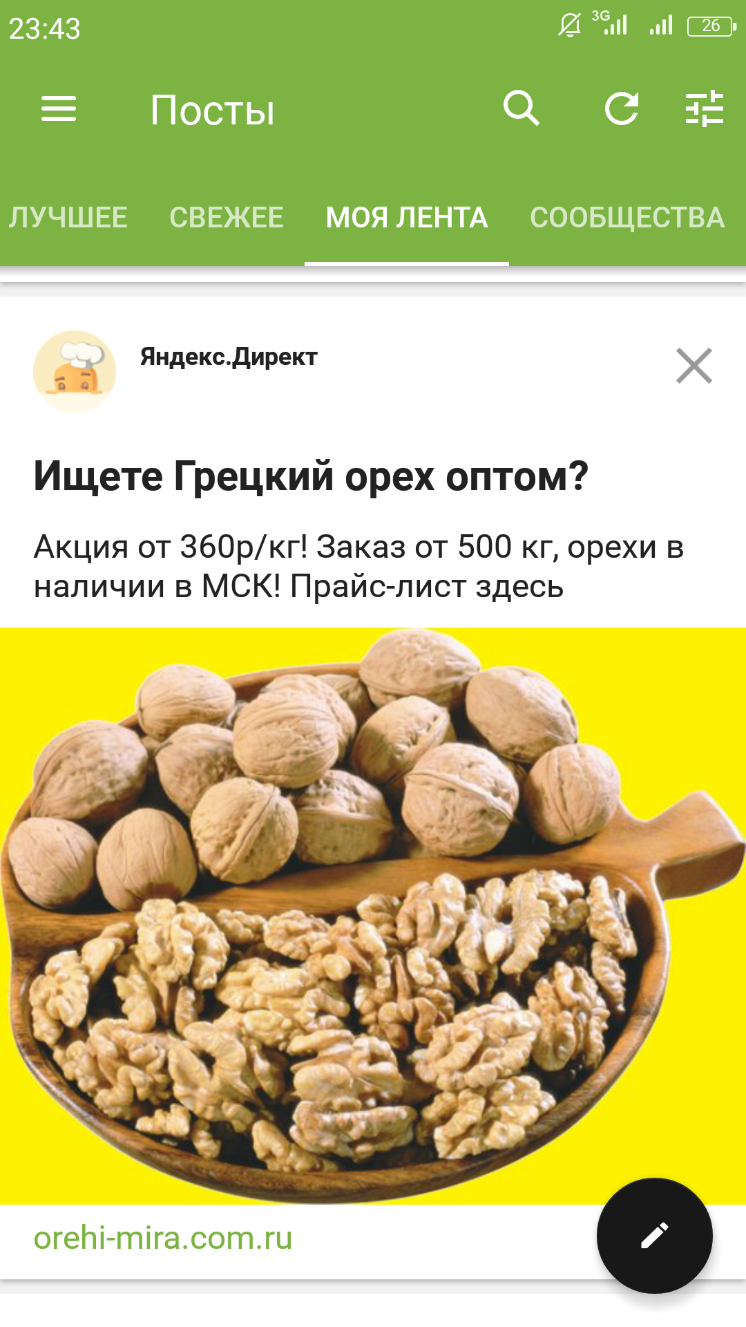 Oh, this POISON or an advertisement for what I once did not look for # 1 - My, Yandex., Advertising, Thank you, Not, Necessary, Longpost