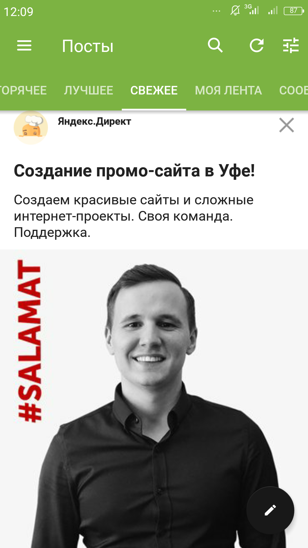 Oh, this POISON or an advertisement for what I once did not look for # 1 - My, Yandex., Advertising, Thank you, Not, Necessary, Longpost