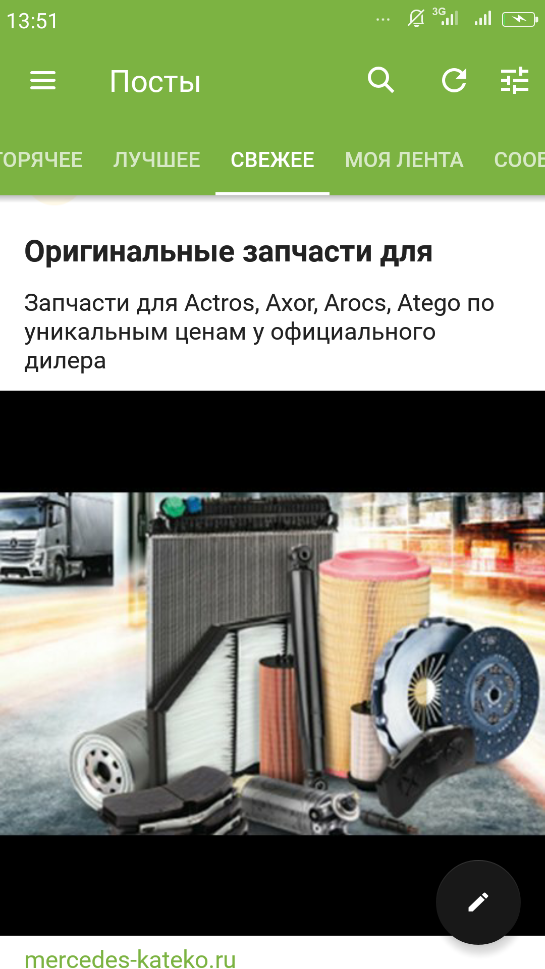 Oh, this POISON or an advertisement for what I once did not look for # 1 - My, Yandex., Advertising, Thank you, Not, Necessary, Longpost