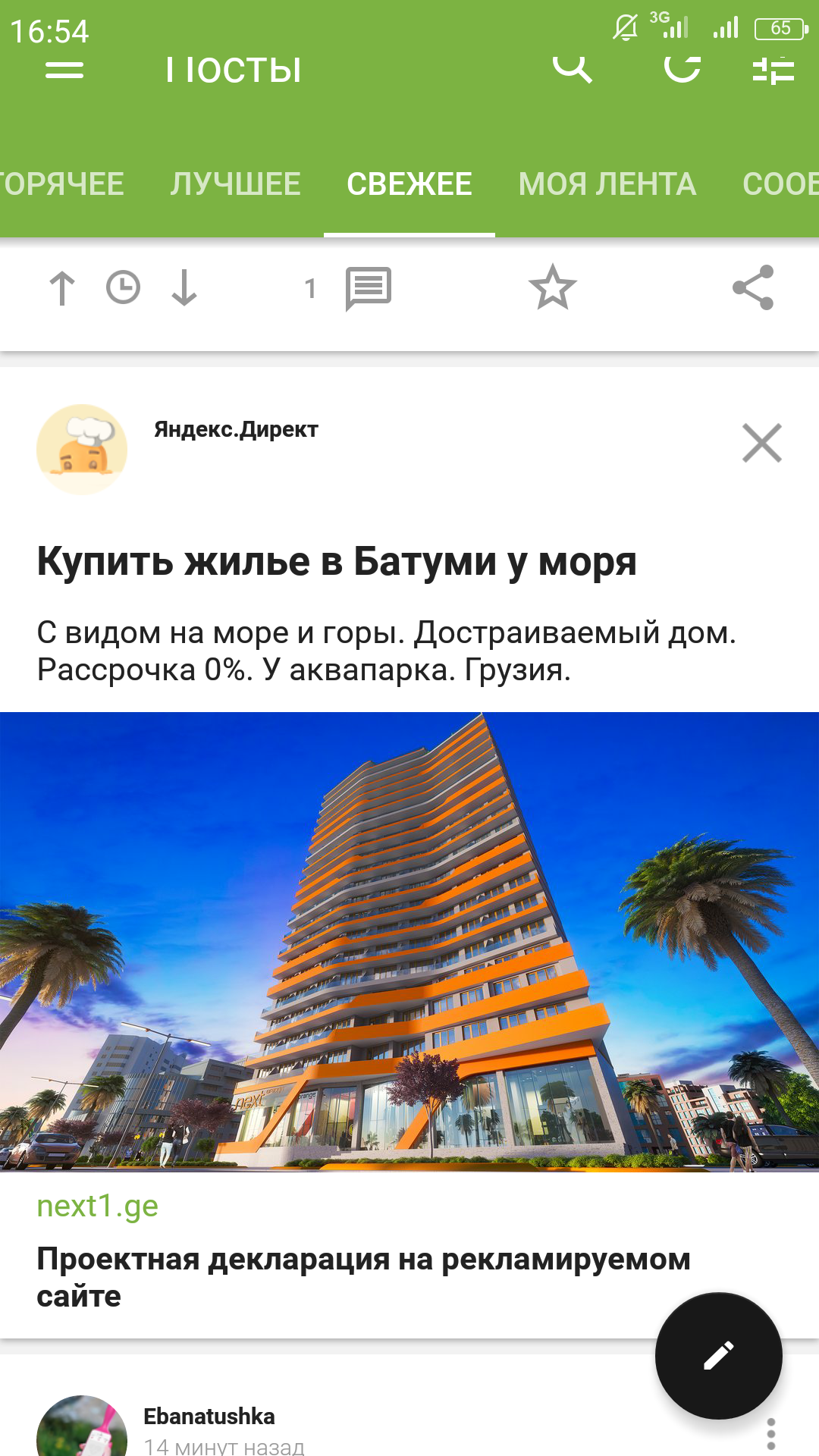 Oh, this POISON or an advertisement for what I once did not look for # 1 - My, Yandex., Advertising, Thank you, Not, Necessary, Longpost