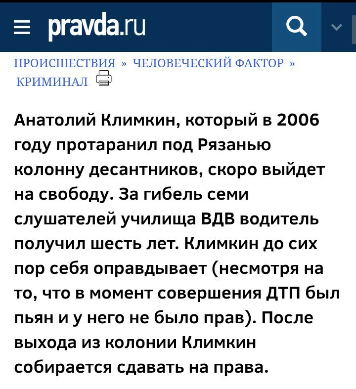 Выпил, сел за руль без прав, убил, сел, отсидел, вышел - сдал на права. - Моё, ДТП, Пьяный водитель, Водительские права, Длиннопост, Негатив