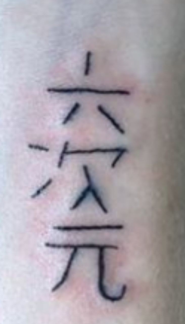 I ask experts for help - Tattoo, Translation