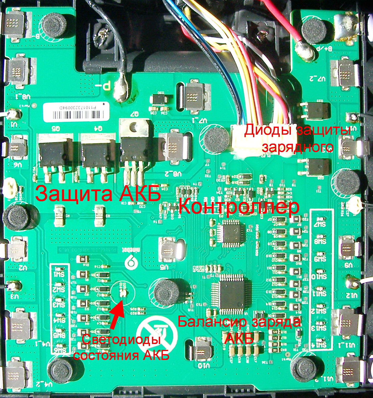 Repair of battery NC1502-A Segway Xiaomi Ninebot Mini. - My, Repair of equipment, Battery, Longpost, Mini Segway, Ninebot